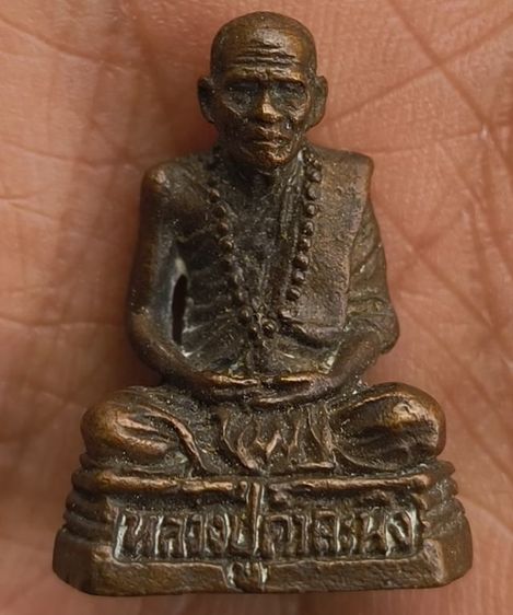 พระรูปหล่อกริ่งเนื้อเก่า รูปที่ 9