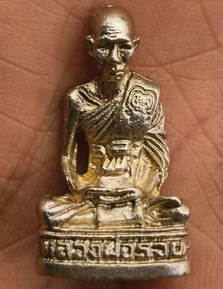 พระรูปหล่อกริ่งเนื้อเก่า รูปที่ 11