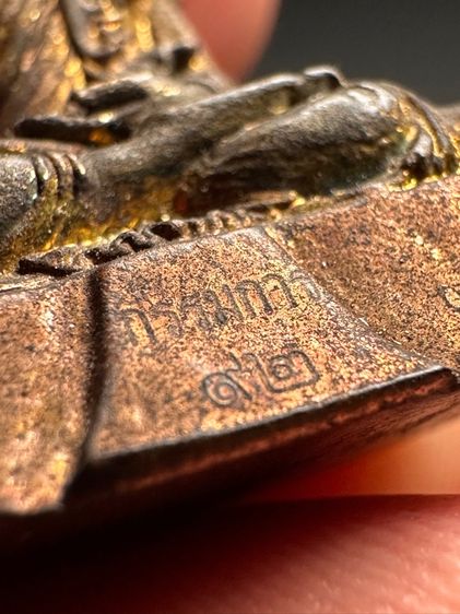 พระกริ่งสามหมอก ''เนื้อนวโลหะ'' เฉลิมพระเกียรติ 84 พรรษามหาราช วัดผาอ่าง จ.แม่ฮ่องสอน ปี2554 รูปที่ 2