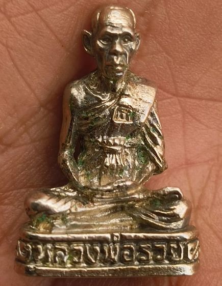 พระเกจิเนื้อเก่า รูปที่ 7