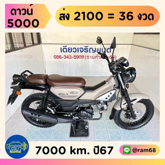 รุ่นอื่นๆ 2024 Yamaha PG-1  1 คัน  เริ่มต้น 45900.-