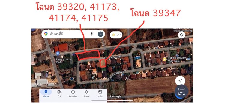 ให้เช่าที่ดิน 358 ตรว. ต.ปากน้ำปราณ ปราณบุรี รูปที่ 3