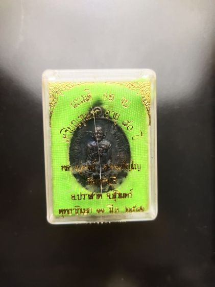 เหรียญรุ่นแรกหลวงปู่หงษ์ หลังพระแม่โพสพ เนื้อทองแดงรมดำ วัดเพชรบุรี จ.สุรินทร์ ปี2541 รูปที่ 6