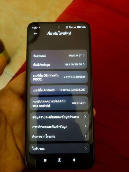 POCO X4 GT RAM 8 MB ROM 256 MB รูปที่ 12