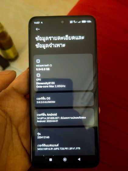POCO X4 GT RAM 8 MB ROM 256 MB รูปที่ 13