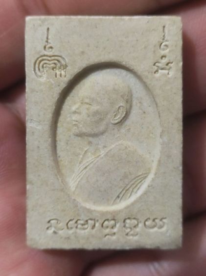 สมเด็จหลวงพ่อแพวัดพิกุลทอง รูปที่ 2