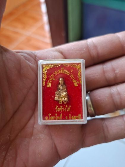 พระเครื่อง