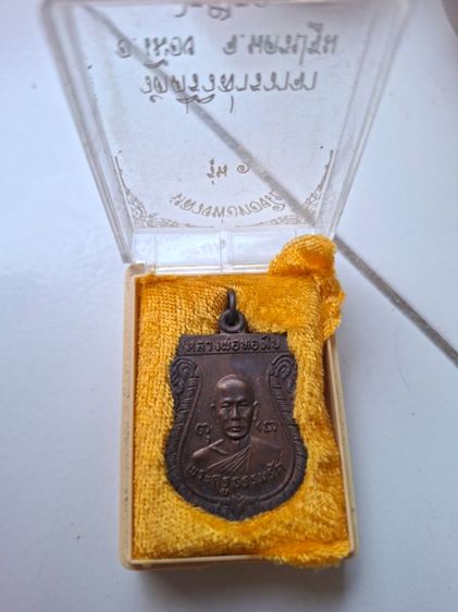 พระเครื่อง