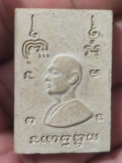 สมเด็จหลวงพ่อแพวัดพิกุลทองสิงห์บุรี รูปที่ 2