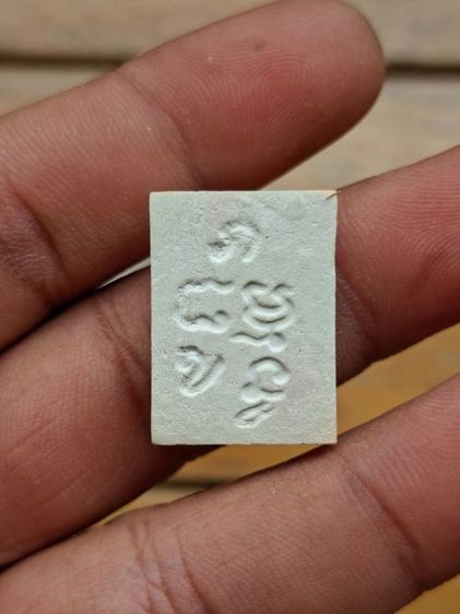 พระผงของขวัญ วัดปากน้ำ รุ่น 4 หลัง ภ รูปที่ 3