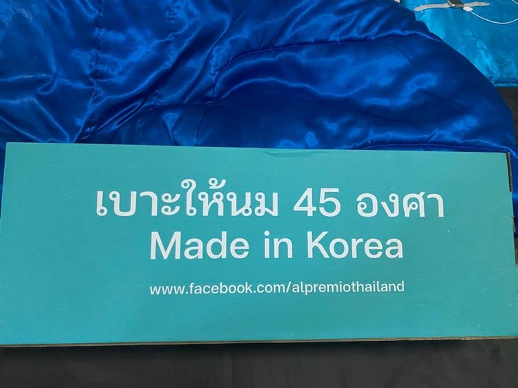 เบาะอุ้มเด็ก เบาะรองให้นมเด็ก แบรนด์ alpremio รูปที่ 3