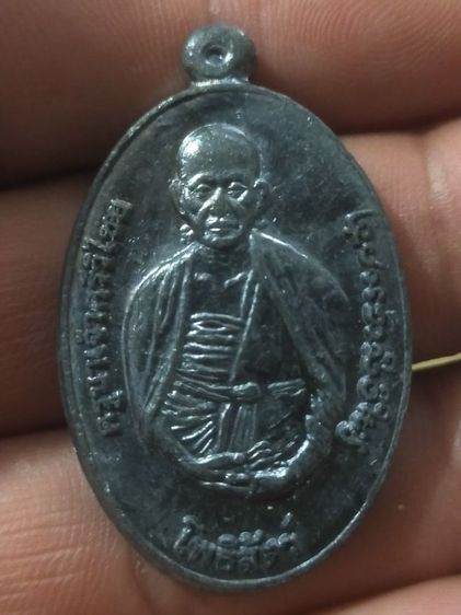 เหรียญครูบาศรีวิชัยเนื้อตะกั่ว