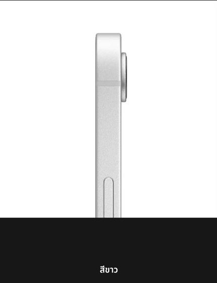 iPhone 17e White 256GB⚡เครื่องใหม่ของแท้ ศูนย์ไทยประกัน 1 ปี by Apple Flagship Store รูปที่ 5