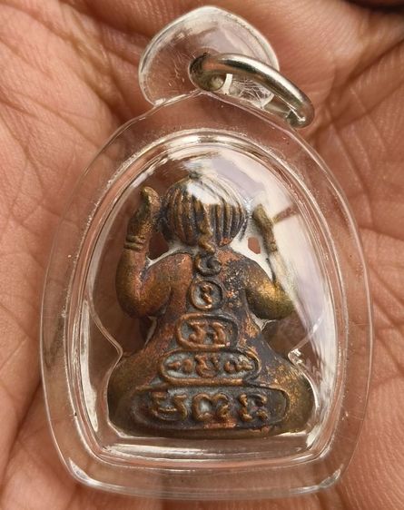 พระกริ่งเนื้อเก่า รูปที่ 14