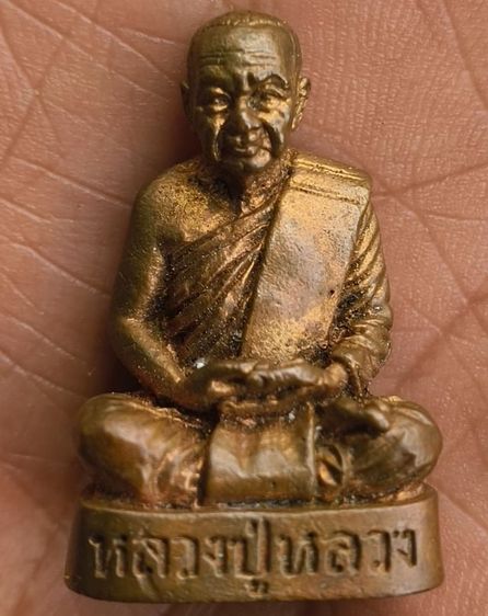 พระกริ่งเนื้อเก่า รูปที่ 5