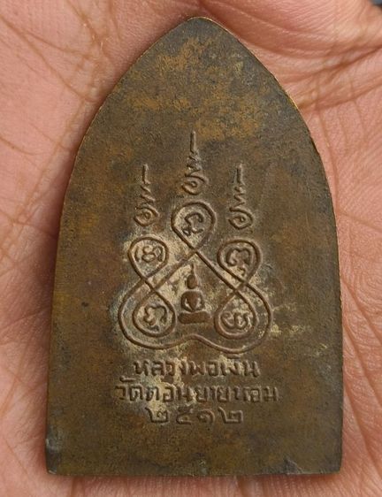 พระกริ่งเนื้อเก่า รูปที่ 8