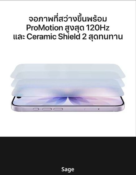 iPhone 17 Sage 256GB⚡เครื่องใหม่ของแท้ ศูนย์ไทยประกัน 1 ปี by Studio 7 รูปที่ 9