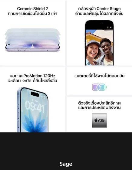 iPhone 17 Sage 256GB⚡เครื่องใหม่ของแท้ ศูนย์ไทยประกัน 1 ปี by Studio 7 รูปที่ 10