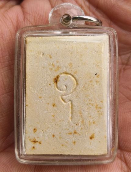 พระสมเด็จหลังอุเจ้าคุณนร รูปที่ 2