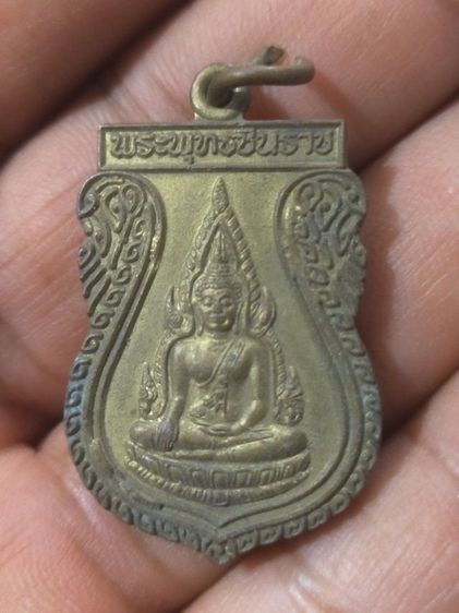 เหรียญหลวงพ่อพระชินราช