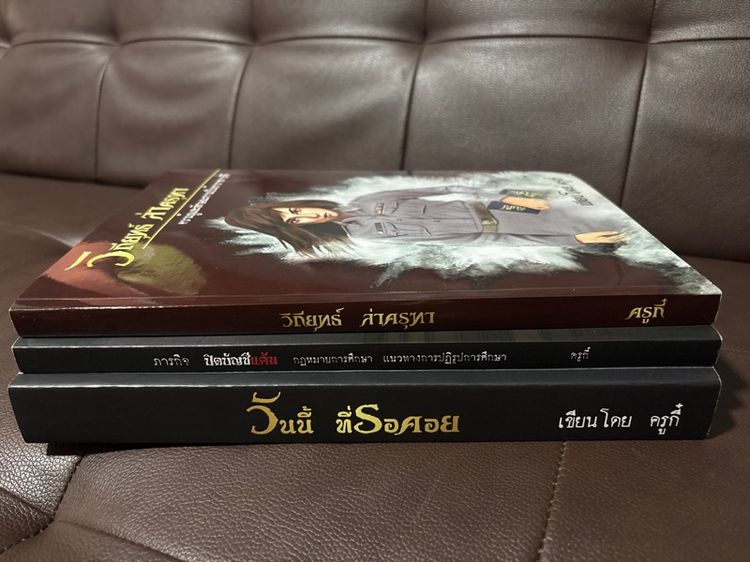 ครูกี๋ใครสอบครูไม่ติดยกมือขึ้น รูปที่ 5