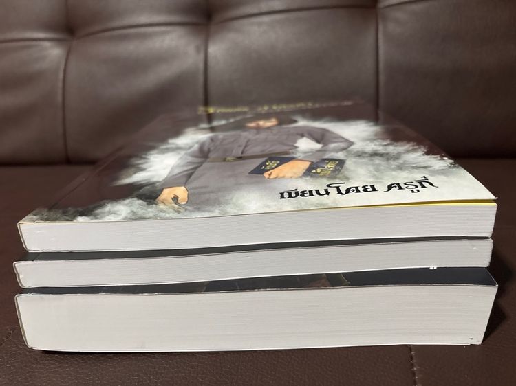 ครูกี๋ใครสอบครูไม่ติดยกมือขึ้น รูปที่ 3