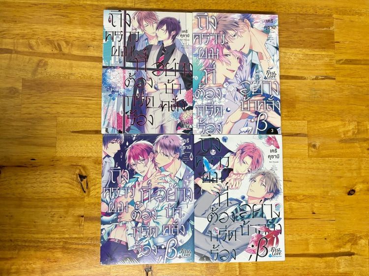 ถึงคราวผมที่ต้องกรีดร้องอย่างบ้าคลั่ง