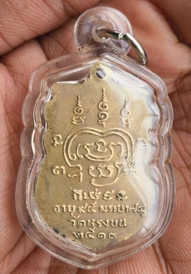 พระกริ่งตั๊กแตนเก่า รูปที่ 8