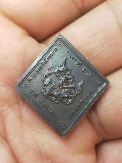 เหรียญกรมหลวงชุมพรเขตอุดมศักดิ์ รูปที่ 2