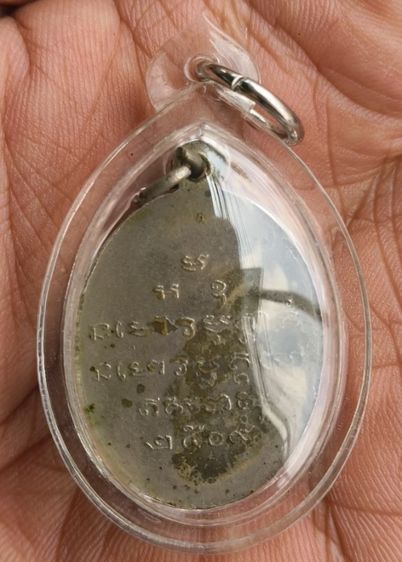 พระรูปหล่อหลวงพ่อเงินเก่า รูปที่ 16