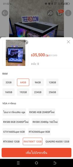 คอมประกอบแรงๆ ตัดต่อ ปล่อยบอท 32C64T รูปที่ 3