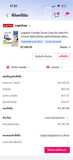 แป้นพิมพ์ Logitech combo touch iPad Pro M4 13 นิ้ว รูปที่ 10