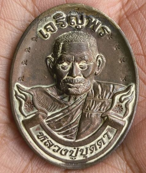 พระผงเจ้าคุณนร รูปที่ 6