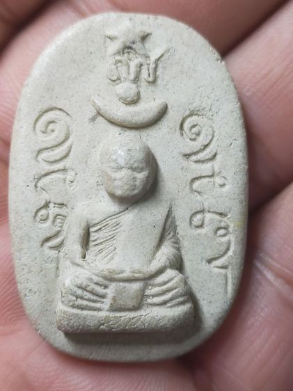 พระหลวงปู่คำเป็ง