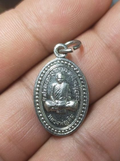 เหรียญหลวงพ่อเดิมหลังยันต์