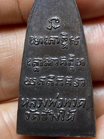 หลวงปู่ทวด รูปที่ 14