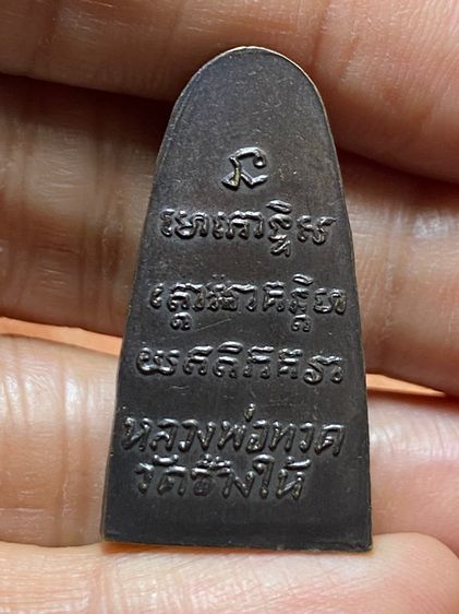 หลวงปู่ทวด รูปที่ 2