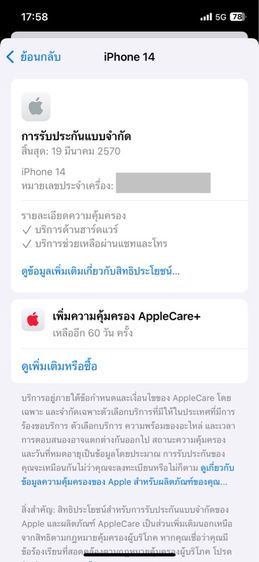 iphone 14 128GB ใหม่แกะเช็ค รูปที่ 2