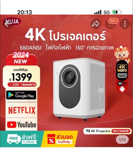 โปรเจคเตอร์ 4k ภาพชัดมือ2 เครื่องใช้เอง รูปที่ 13