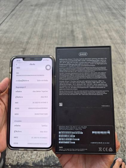 iphone 11 promax  รูปที่ 7