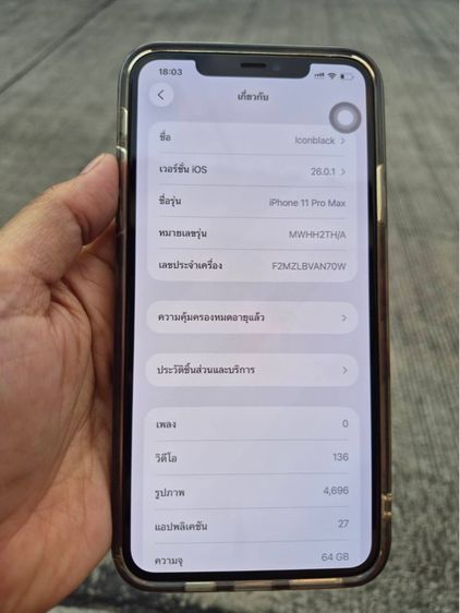 iphone 11 promax  รูปที่ 6