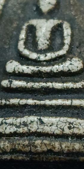 พระสมเด็จวัดระฆัง รูปที่ 5