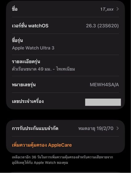 Apple Watch Ultra 3 รูปที่ 15