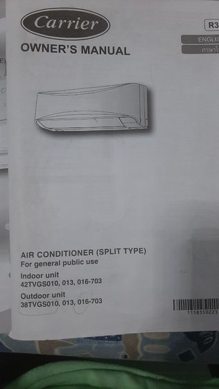 แอร์แคเรีย15000btu inverterประหยัดไฟ รูปที่ 2