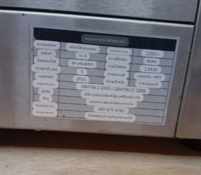 เตาย่างไส้กรอก เตาบิ๊กไบค์ 5 เส้น รูปที่ 5