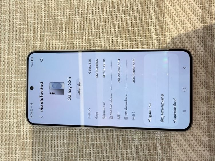Samsung s25 256gb ผ่อนได้ รับเทิร์น รูปที่ 6