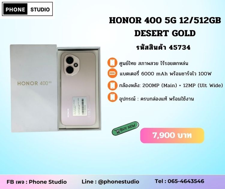 512 GB Honor 400 5G 512GB Desert Gold