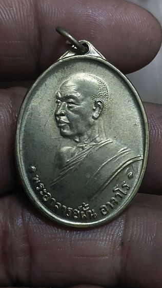 เหรียญพระอาจารย์ฝั้น ปี 2507 รูปที่ 3