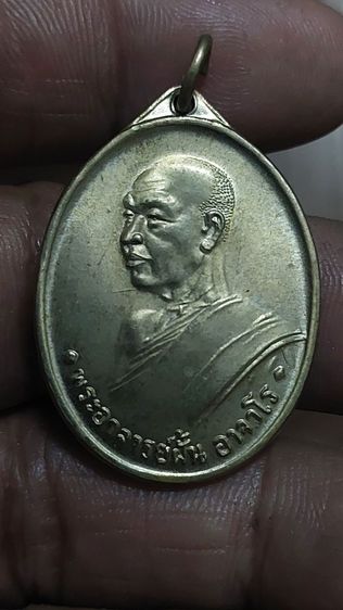 เหรียญพระอาจารย์ฝั้น ปี 2507