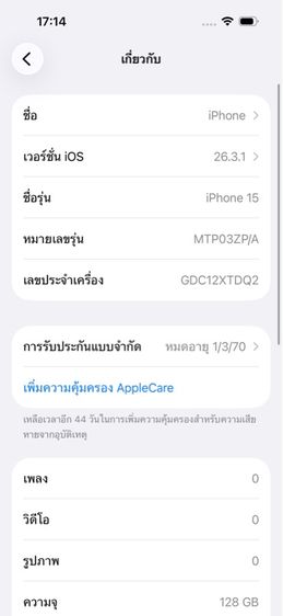 iPhone 15 เครื่องศูนย์ไทย อายุ20วัน รูปที่ 9